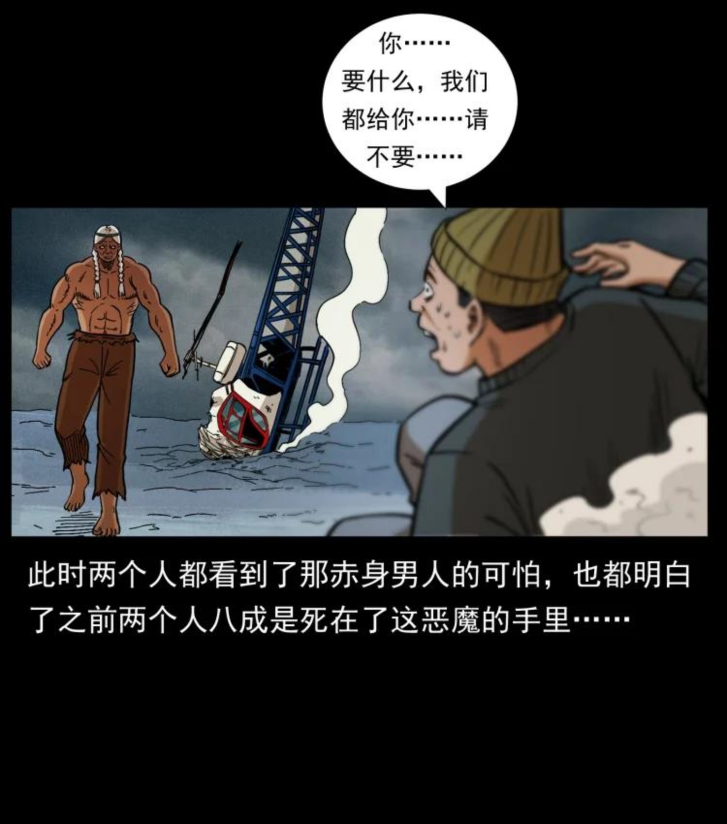 幽冥诡匠陈老狗全集免费观看漫画,460 你才是猴子变的！65图