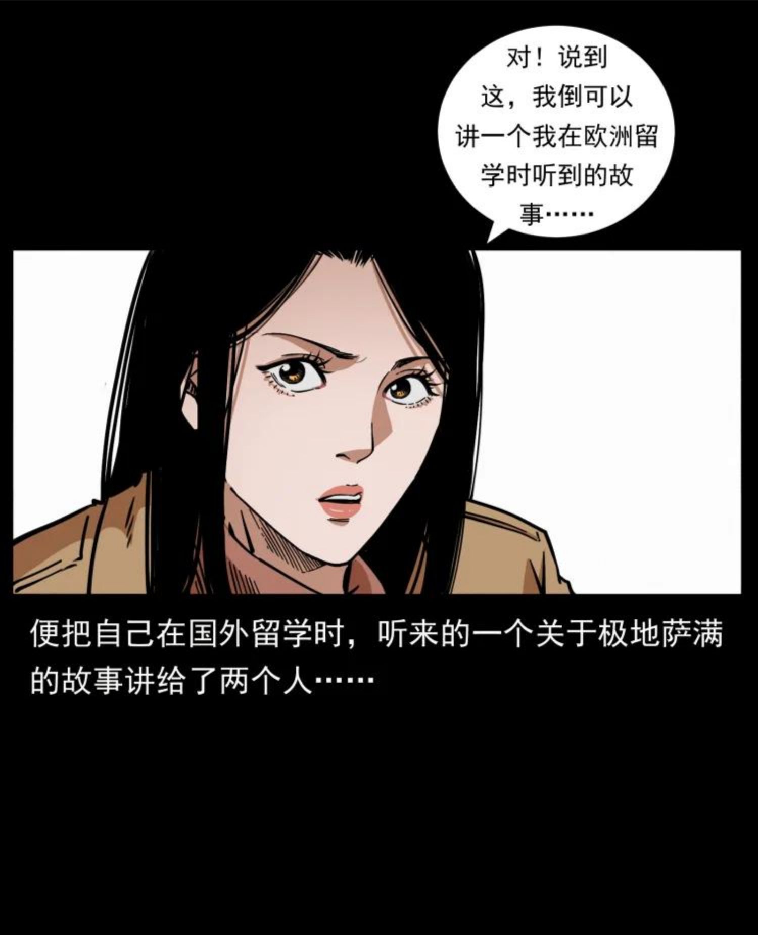 幽冥诡匠陈老狗全集免费观看漫画,460 你才是猴子变的！38图