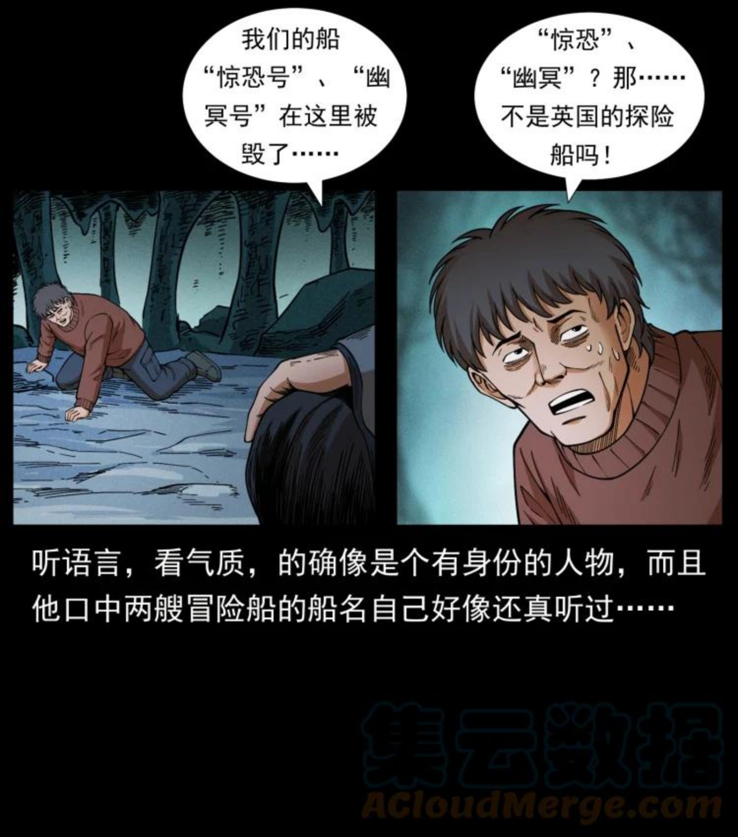 幽冥诡匠陈老狗全集免费观看漫画,460 你才是猴子变的！82图