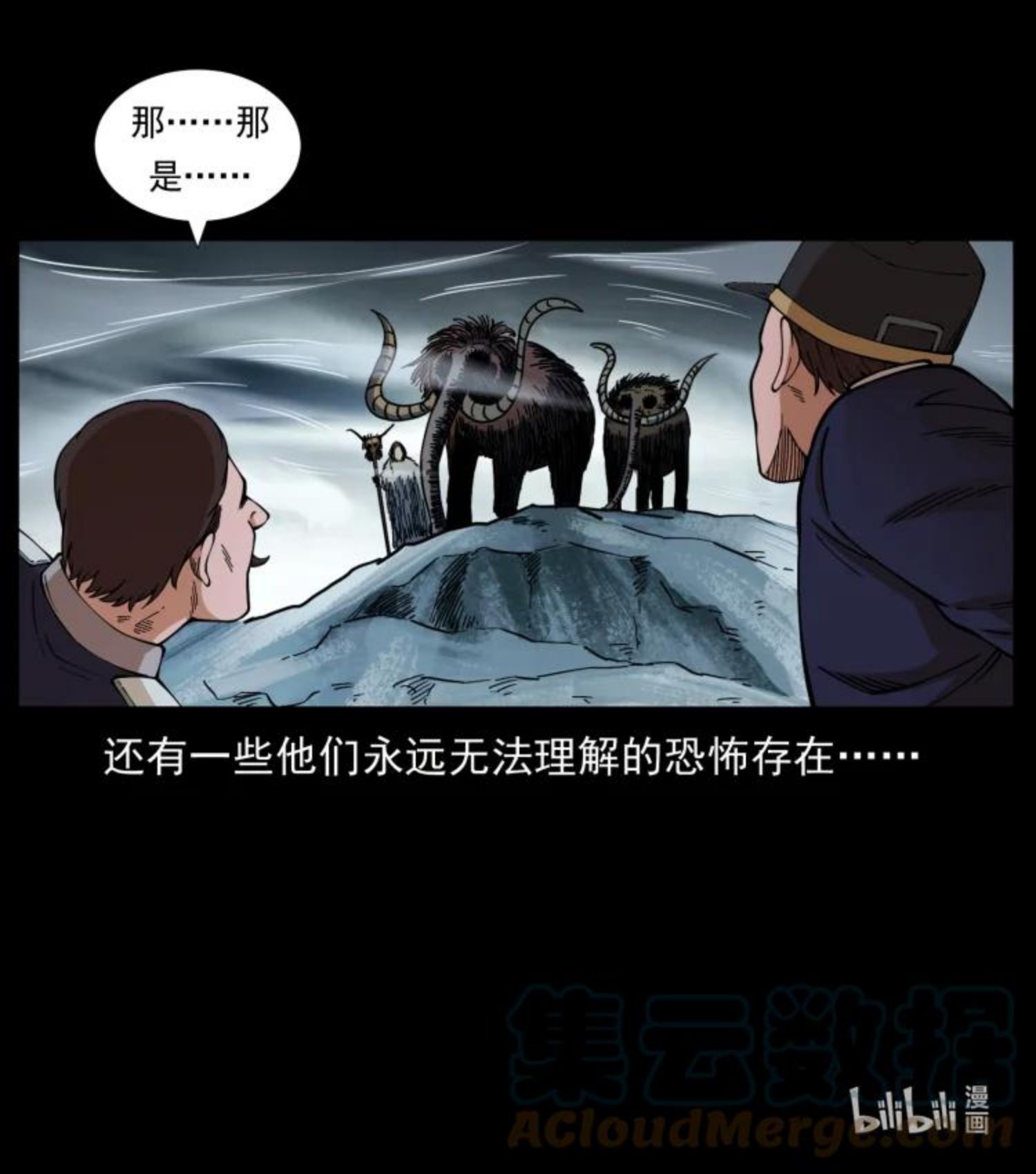 幽冥诡匠陈老狗全集免费观看漫画,460 你才是猴子变的！91图