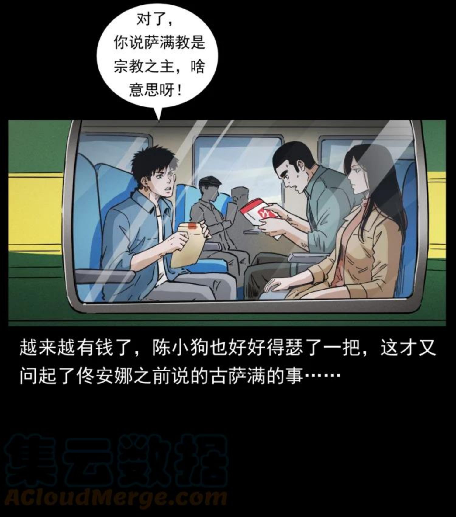 幽冥诡匠陈老狗全集免费观看漫画,460 你才是猴子变的！4图