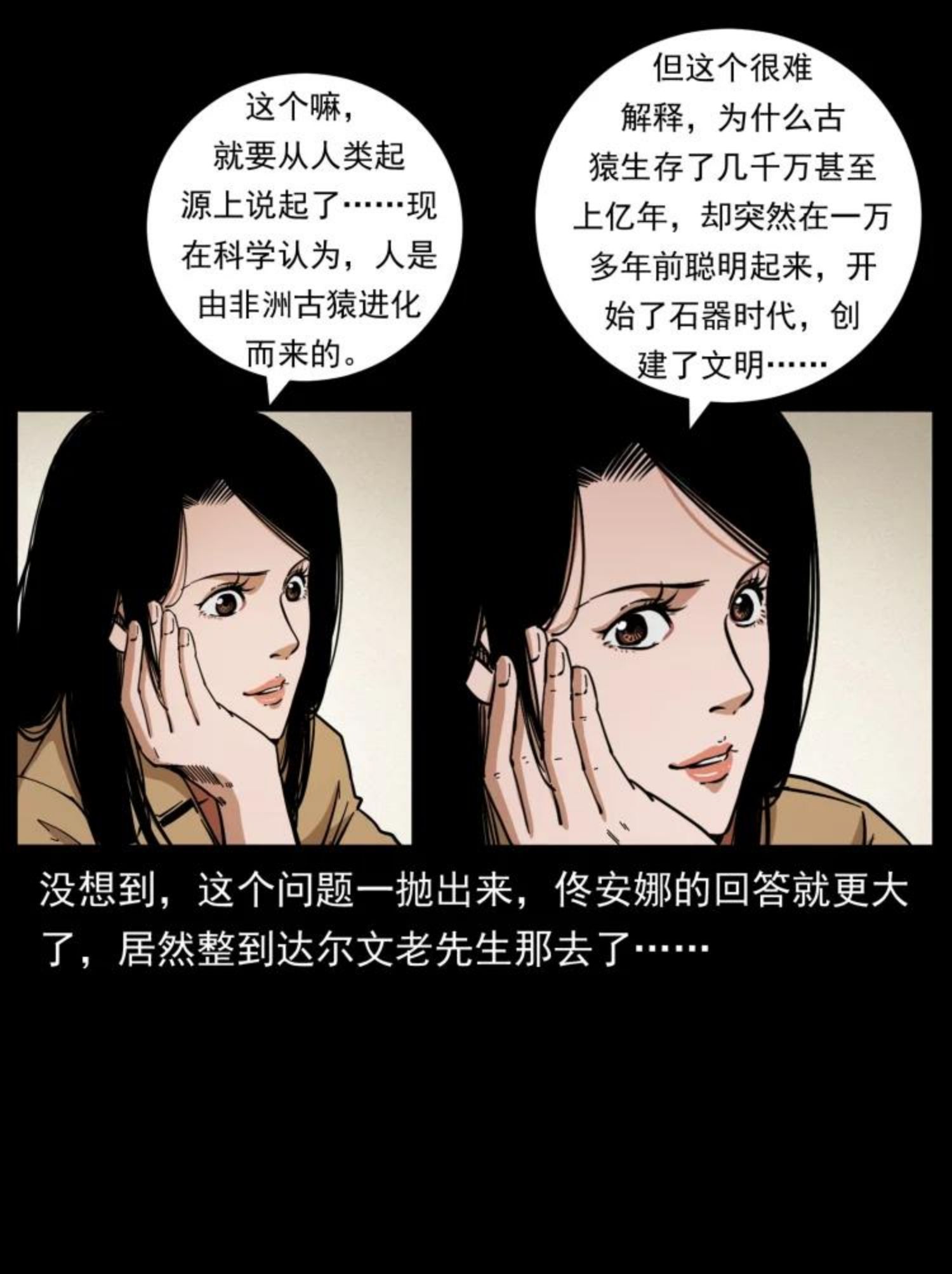 幽冥诡匠陈老狗全集免费观看漫画,460 你才是猴子变的！20图