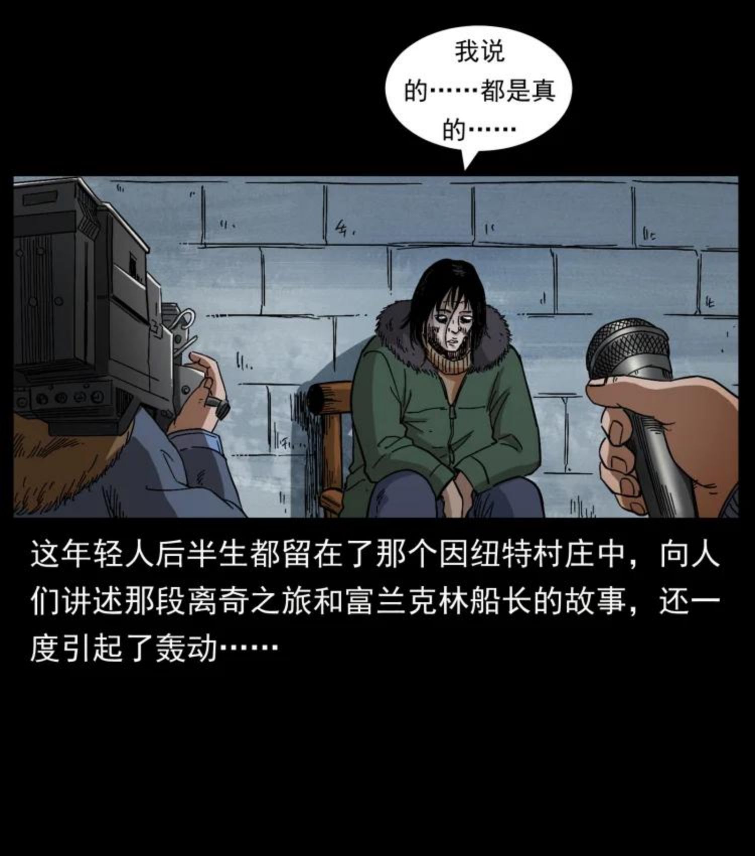 幽冥诡匠漫画,461 极地恶灵65图