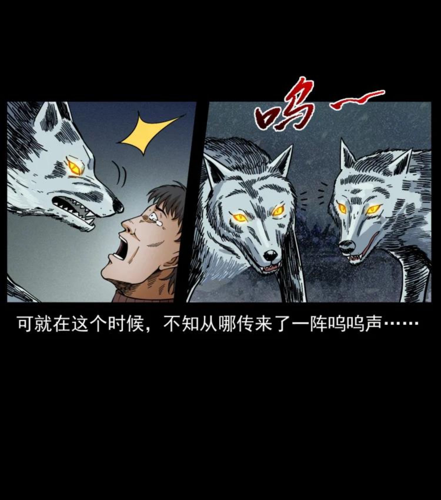 幽冥诡匠漫画,461 极地恶灵45图