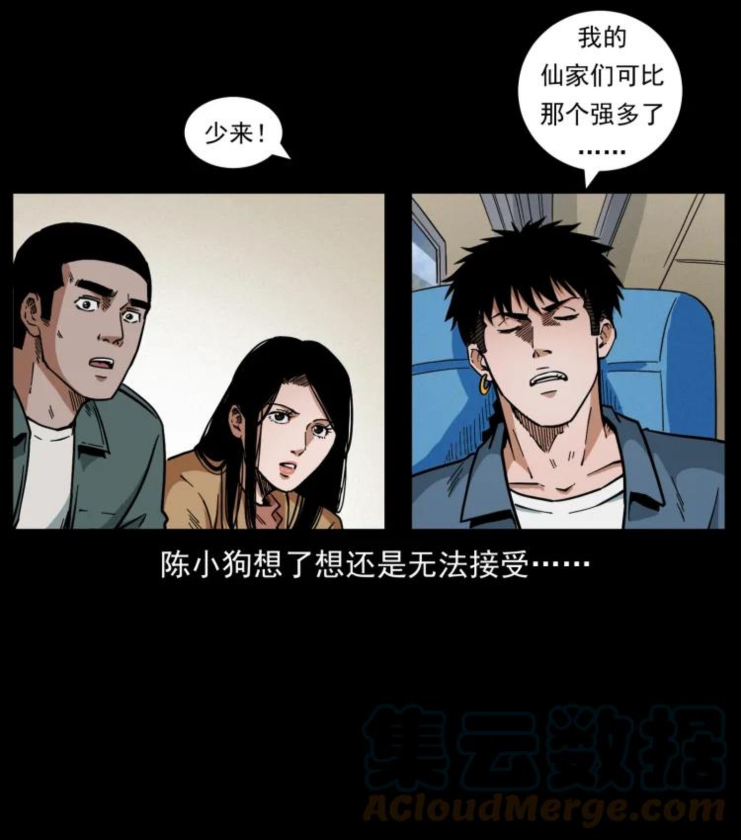 幽冥诡匠漫画,461 极地恶灵73图