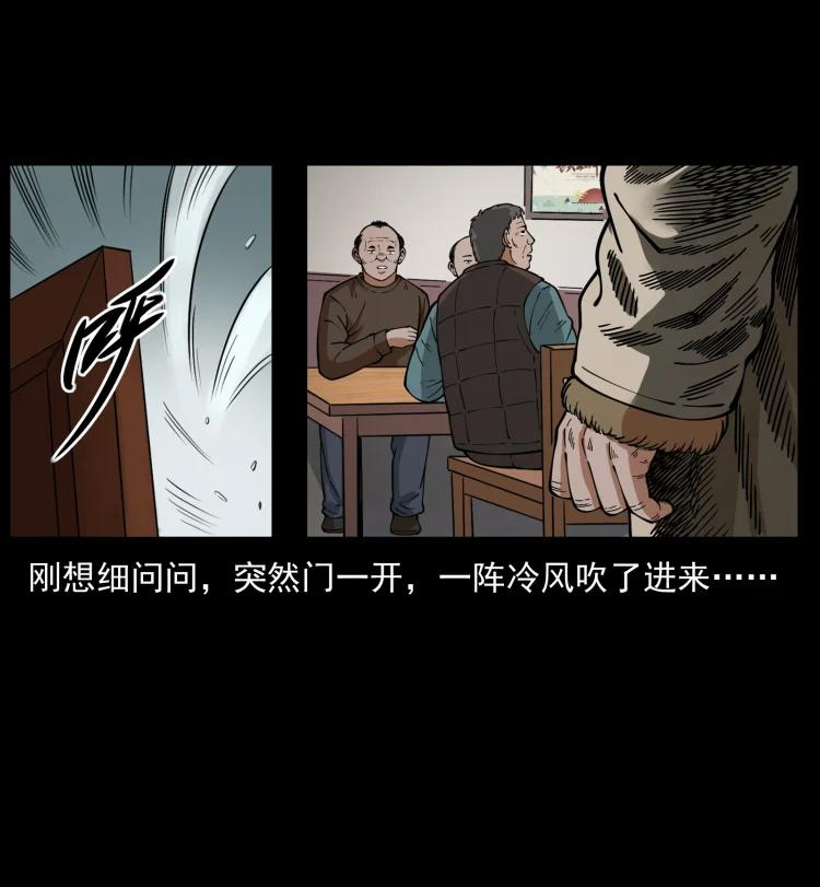 幽冥诡匠漫画,462 边城诡事15图