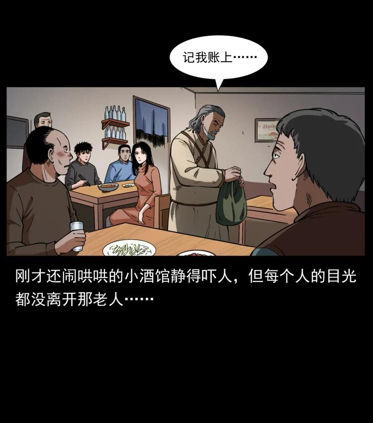 幽冥诡匠漫画,462 边城诡事18图