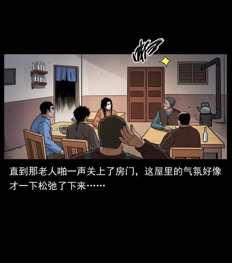 幽冥诡匠漫画,462 边城诡事21图