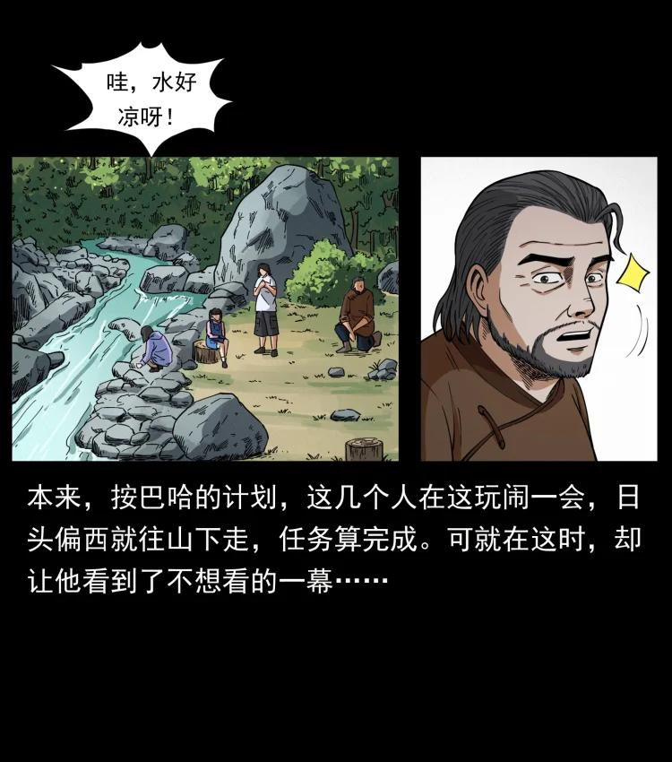 幽冥诡匠漫画,462 边城诡事44图