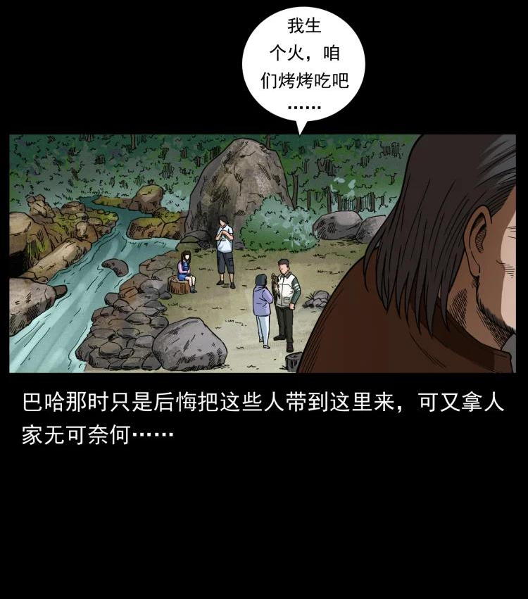 幽冥诡匠漫画,462 边城诡事56图