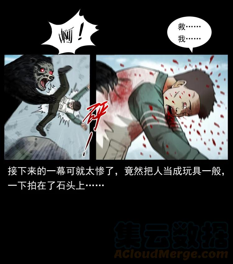 幽冥诡匠漫画,462 边城诡事67图