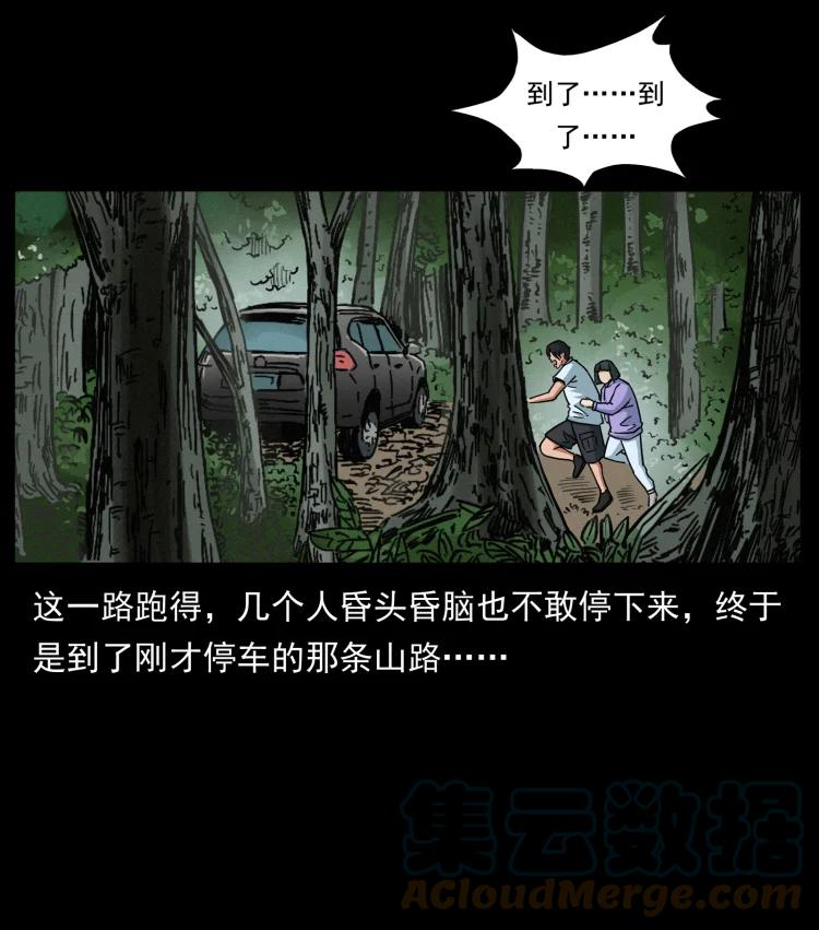 幽冥诡匠漫画,462 边城诡事79图