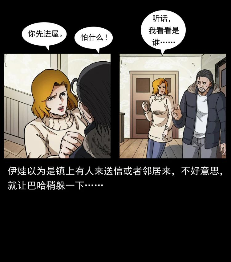 幽冥诡匠在哪个app看漫画,463 山野凶案48图