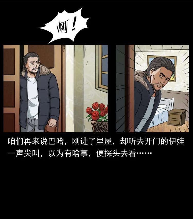 幽冥诡匠在哪个app看漫画,463 山野凶案50图