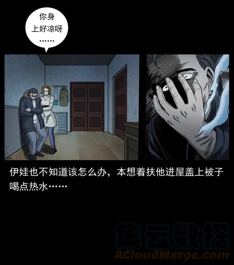 幽冥诡匠在哪个app看漫画,463 山野凶案58图