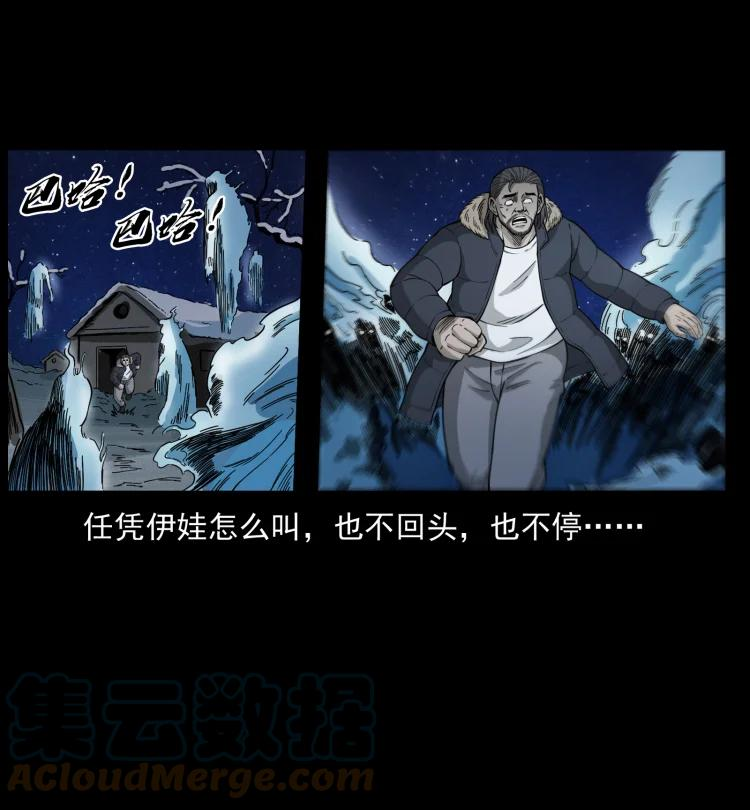 幽冥诡匠在哪个app看漫画,463 山野凶案61图