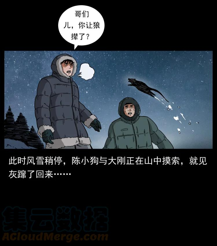 幽冥诡匠漫画免费阅读全集无删减漫画,644 山神，山神！13图