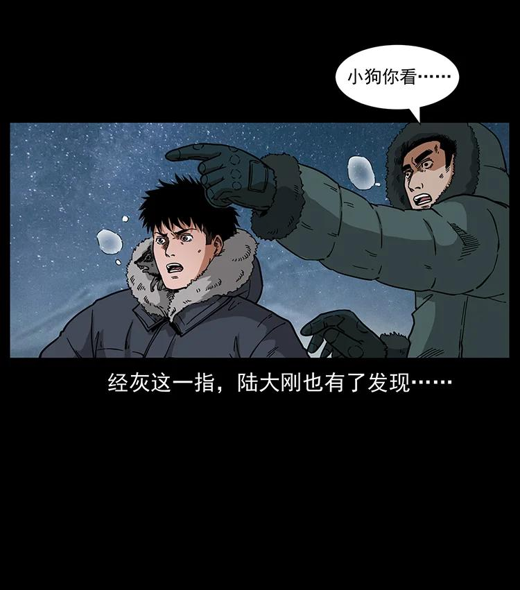 幽冥诡匠漫画免费阅读全集无删减漫画,644 山神，山神！15图