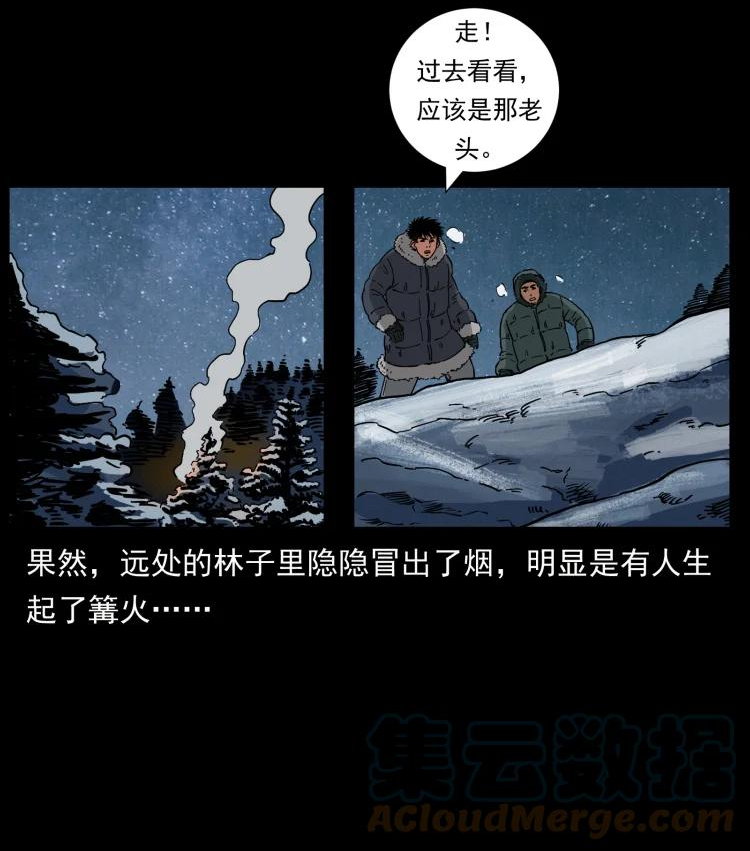 幽冥诡匠漫画免费阅读全集无删减漫画,644 山神，山神！16图