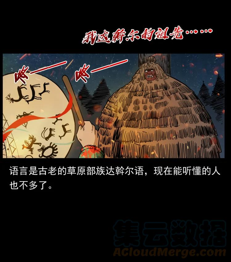 幽冥诡匠漫画免费阅读全集无删减漫画,644 山神，山神！22图