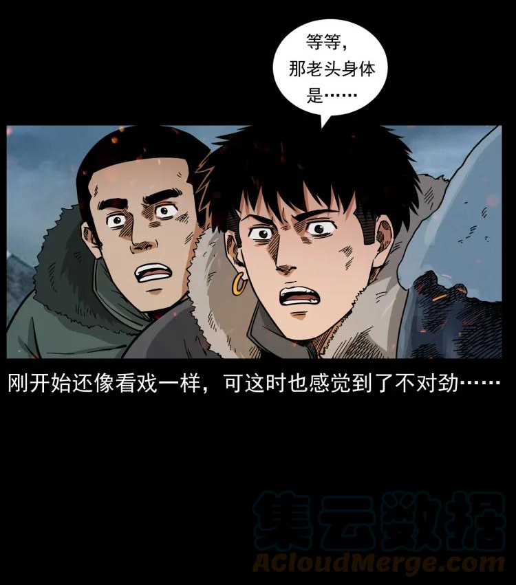 幽冥诡匠漫画免费阅读全集无删减漫画,644 山神，山神！31图