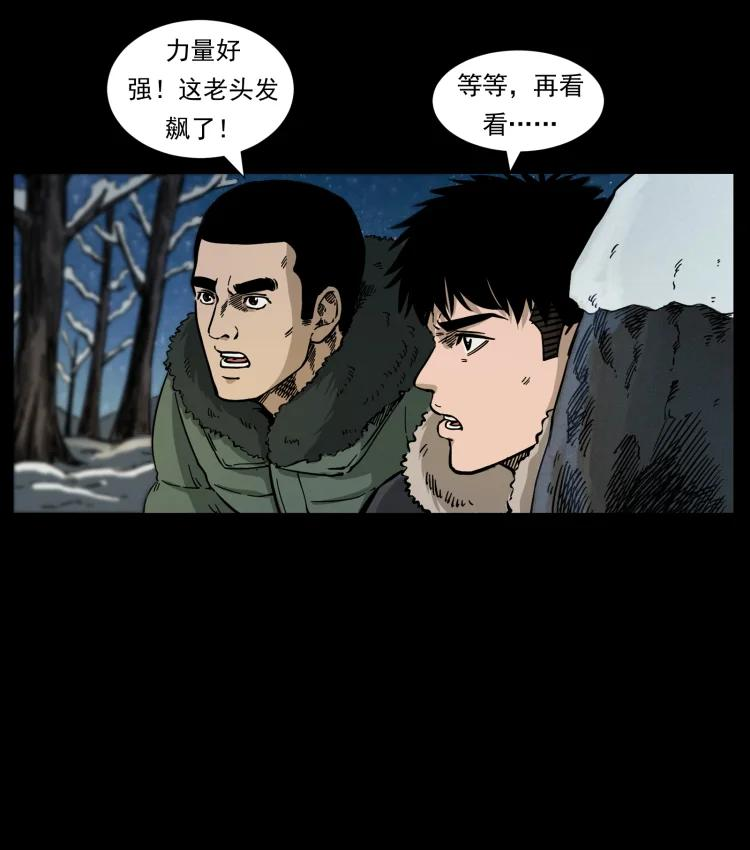 幽冥诡匠漫画免费阅读全集无删减漫画,644 山神，山神！42图