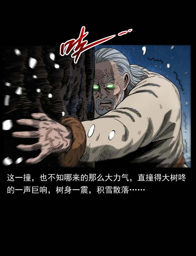 幽冥诡匠漫画免费阅读全集无删减漫画,644 山神，山神！48图