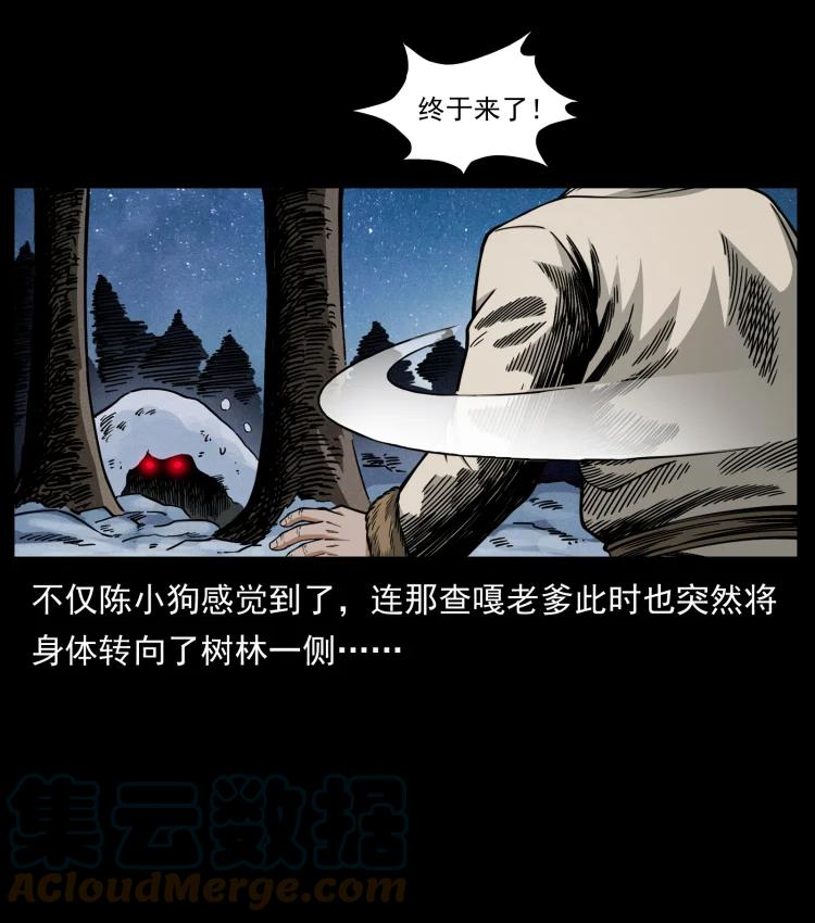 幽冥诡匠漫画免费阅读全集无删减漫画,644 山神，山神！58图