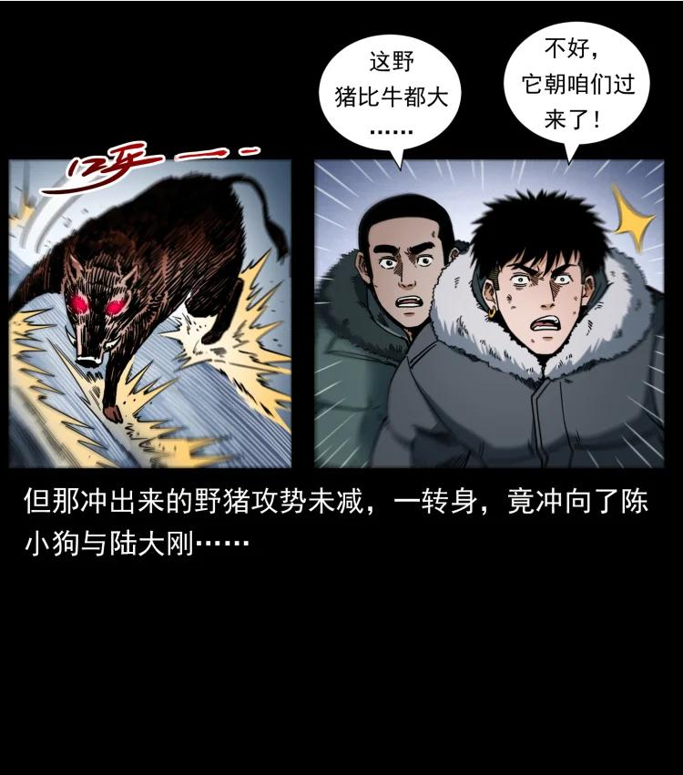 幽冥诡匠漫画免费阅读全集无删减漫画,644 山神，山神！63图