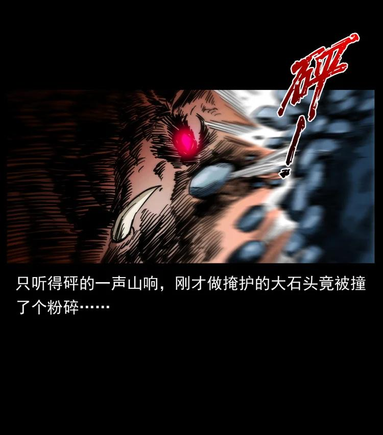 幽冥诡匠漫画免费阅读全集无删减漫画,644 山神，山神！66图