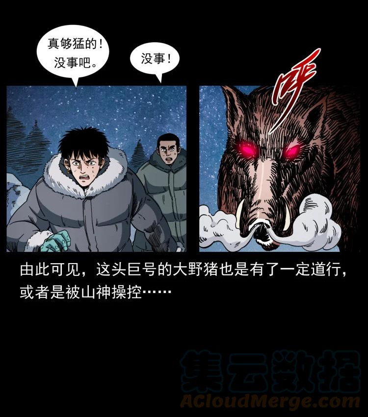 幽冥诡匠漫画免费阅读全集无删减漫画,644 山神，山神！67图