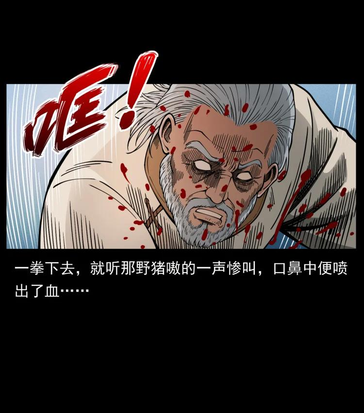 幽冥诡匠漫画免费阅读全集无删减漫画,644 山神，山神！74图