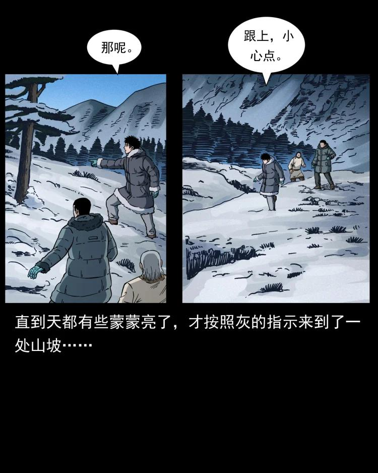 幽冥诡匠漫画免费阅读全集无删减漫画,644 山神，山神！84图