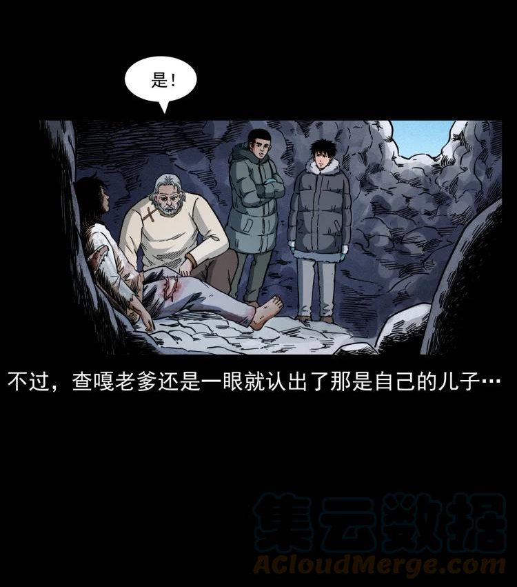 幽冥诡匠漫画免费阅读全集无删减漫画,644 山神，山神！88图