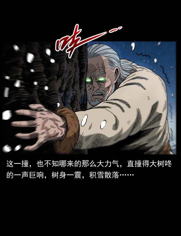 幽冥诡匠妖王墓漫画,464 山神，山神！48图