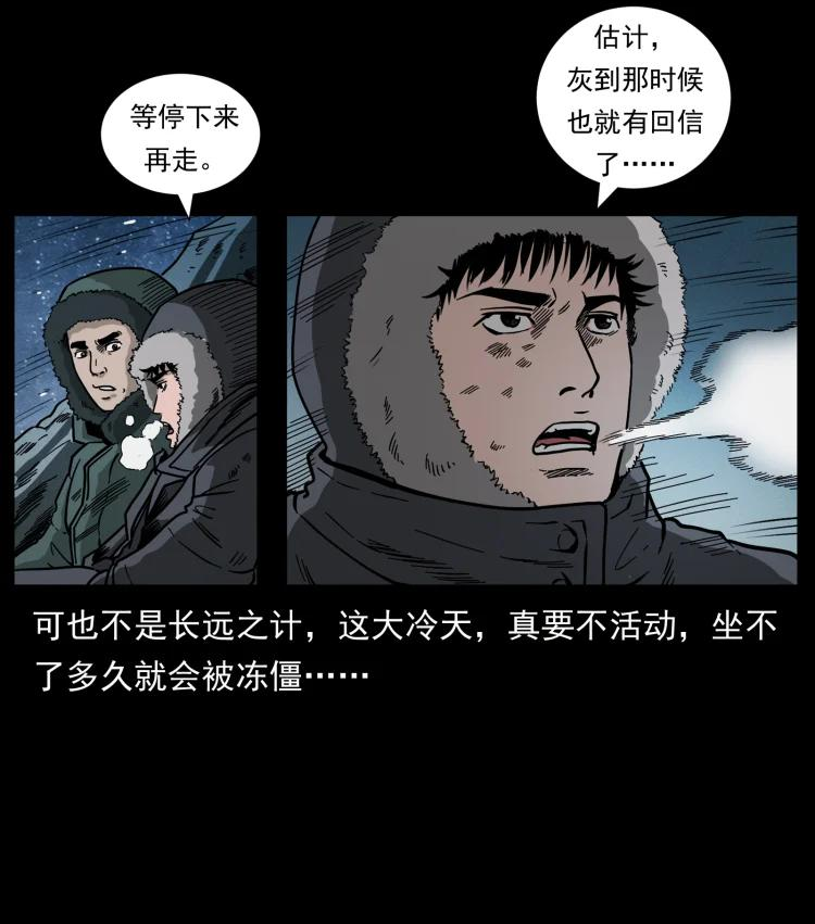 幽冥诡匠妖王墓漫画,464 山神，山神！8图