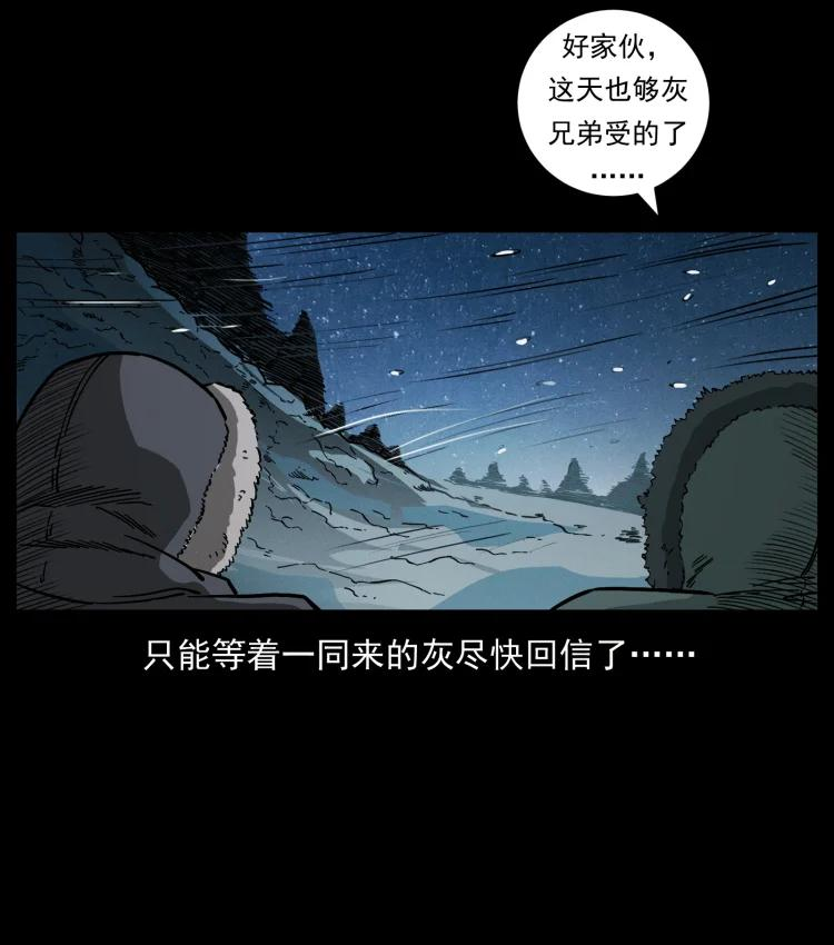 幽冥诡匠妖王墓漫画,464 山神，山神！9图