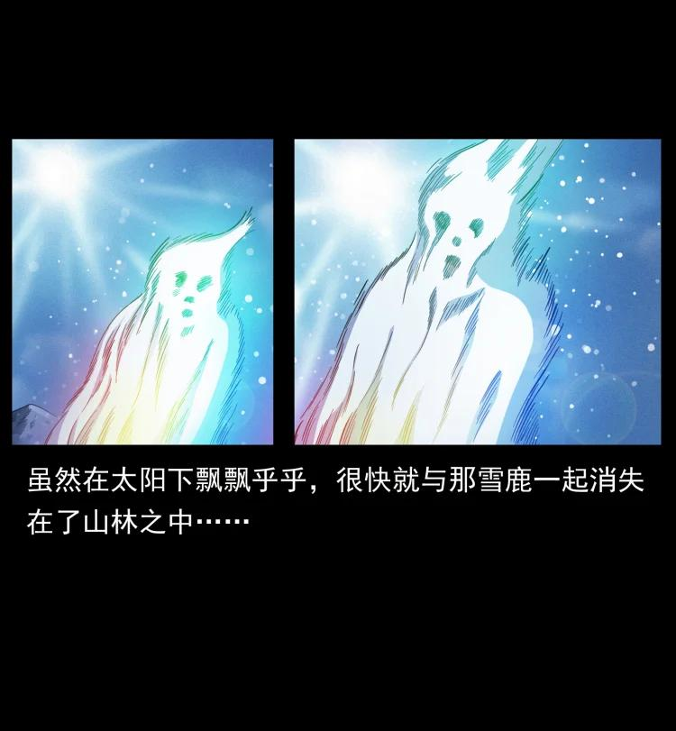 幽冥诡匠鬼罗漫画在线观看免费漫画,465 老爷岭上有老爷！26图