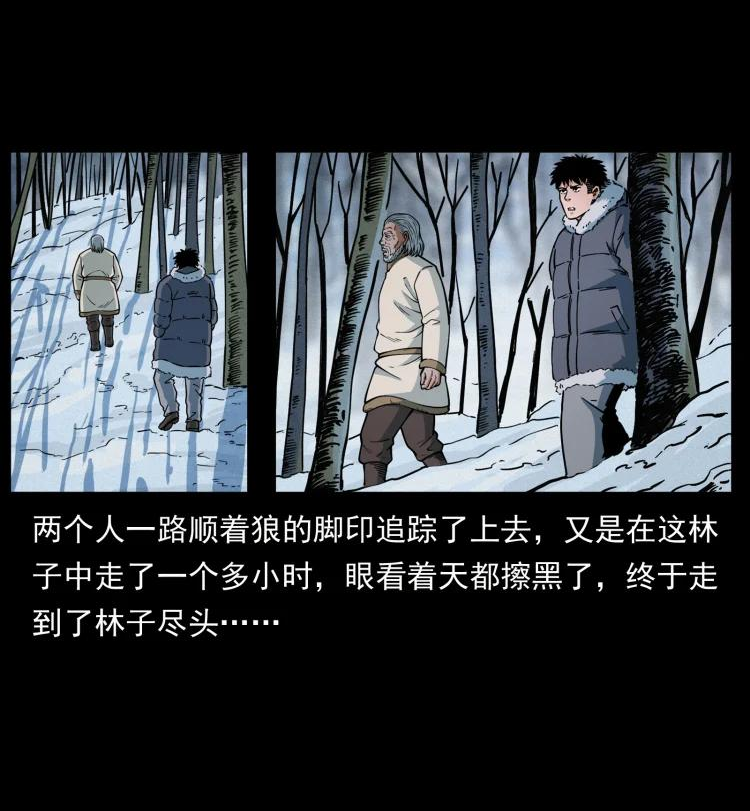 幽冥诡匠鬼罗漫画在线观看免费漫画,465 老爷岭上有老爷！44图