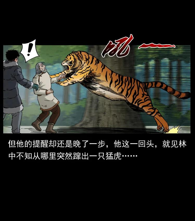 幽冥诡匠鬼罗漫画在线观看免费漫画,465 老爷岭上有老爷！53图