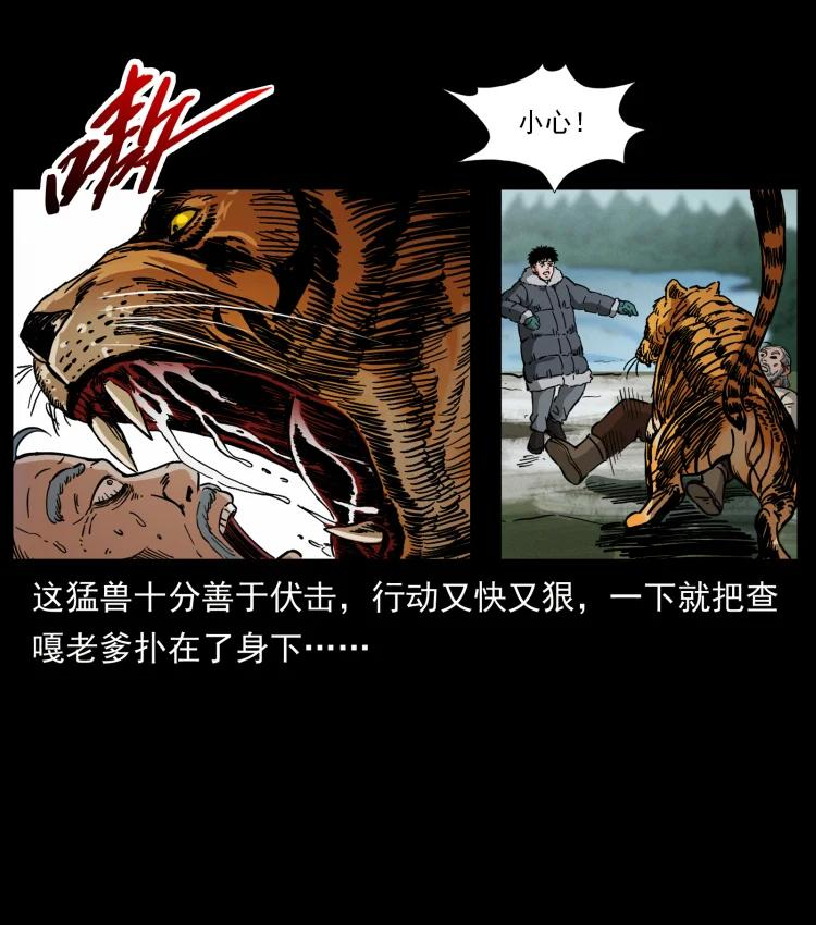 幽冥诡匠鬼罗漫画在线观看免费漫画,465 老爷岭上有老爷！54图