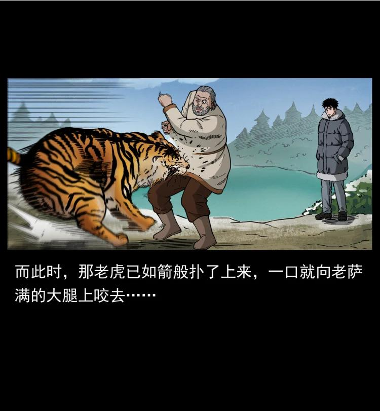 幽冥诡匠鬼罗漫画在线观看免费漫画,465 老爷岭上有老爷！60图