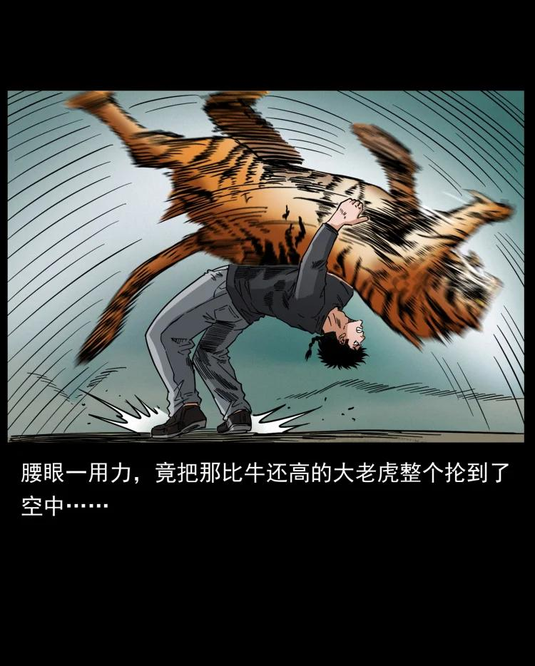 幽冥诡匠鬼罗漫画在线观看免费漫画,465 老爷岭上有老爷！72图