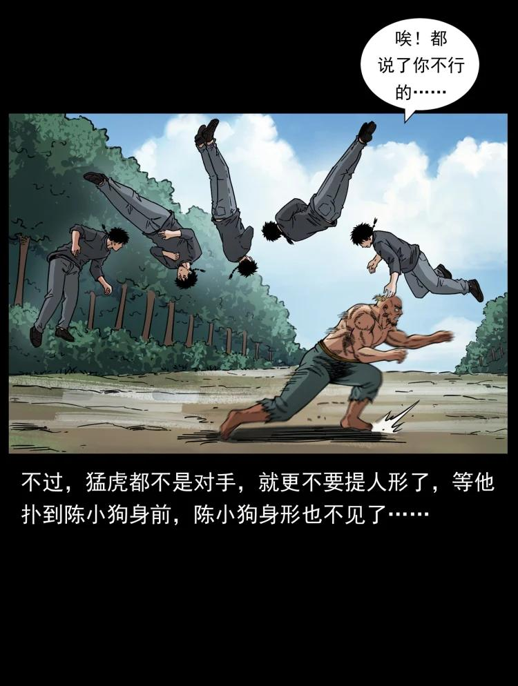 幽冥诡匠鬼罗漫画在线观看免费漫画,465 老爷岭上有老爷！77图