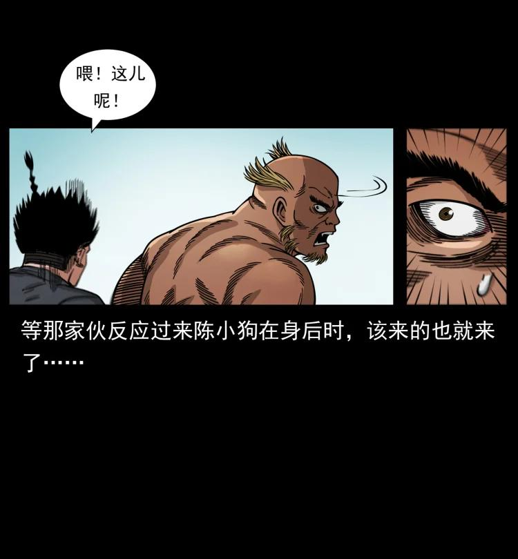 幽冥诡匠鬼罗漫画在线观看免费漫画,465 老爷岭上有老爷！78图