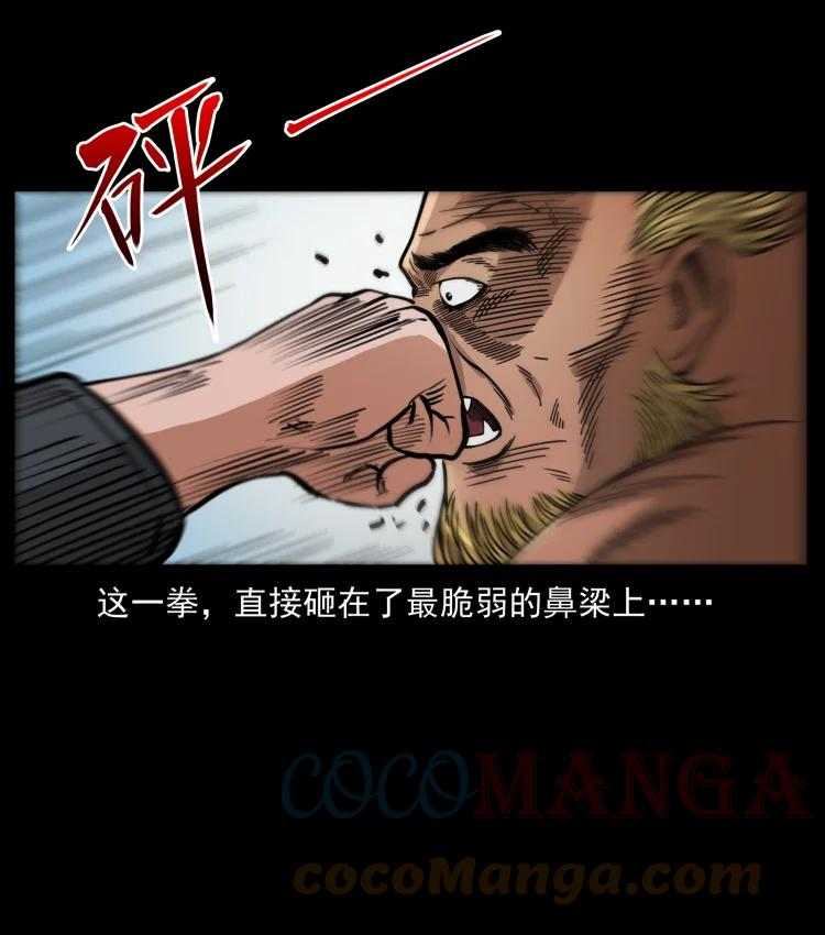 幽冥诡匠鬼罗漫画在线观看免费漫画,465 老爷岭上有老爷！79图