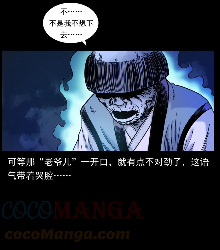 幽冥诡匠鬼罗丽漫画惊奇手札漫画,466 萨满的世界13图