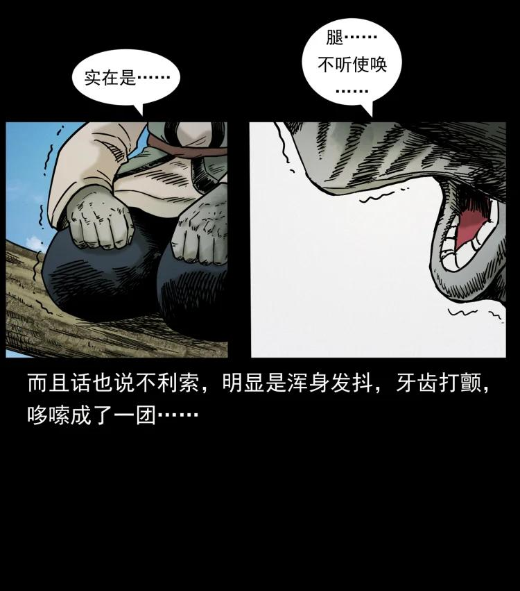 幽冥诡匠鬼罗丽漫画惊奇手札漫画,466 萨满的世界14图