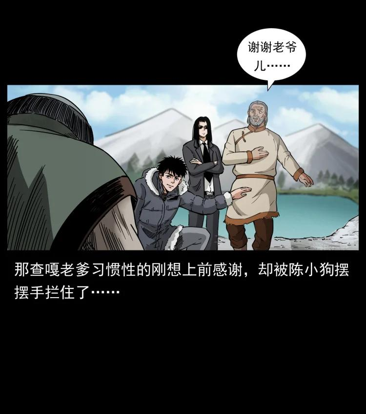 幽冥诡匠鬼罗丽漫画惊奇手札漫画,466 萨满的世界23图