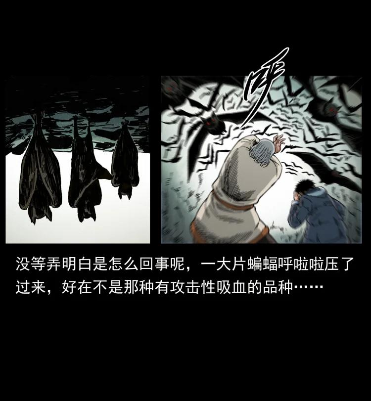 幽冥诡匠鬼罗丽漫画惊奇手札漫画,466 萨满的世界59图